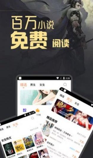 海棠小说城app下载安装免费阅读下载app