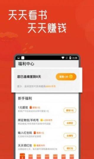 海棠小说城app下载安装免费阅读下载app