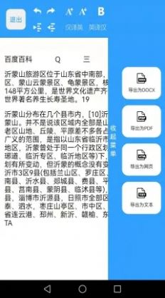 扫描识别大师app安卓版