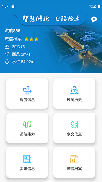 e船畅管理2024最新下载