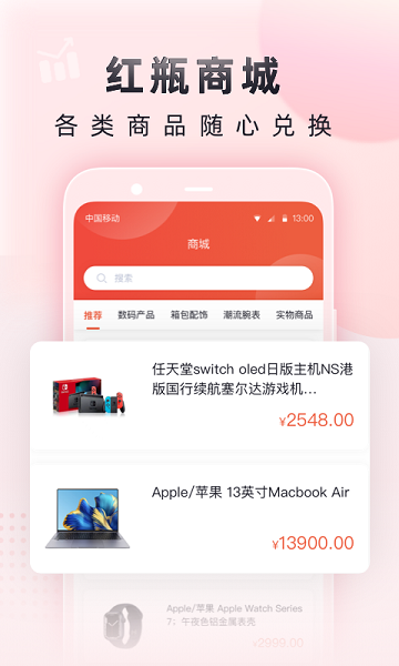 小红瓶电竞下载最新app