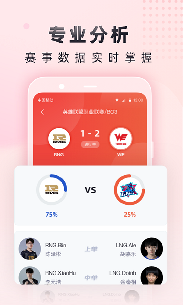 小红瓶电竞下载最新app