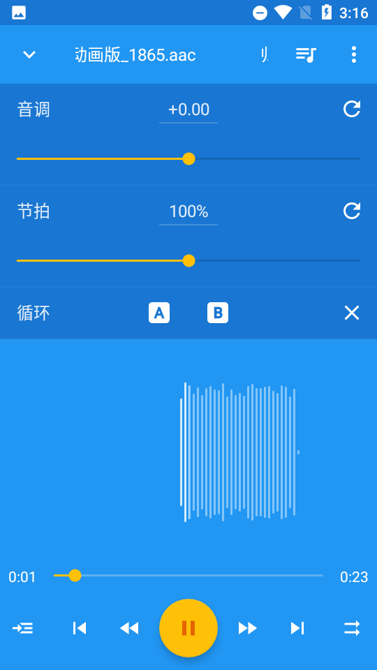 音乐速度调节器app专业版下载2024安卓最新下载