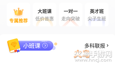 东方优播一对一辅导app