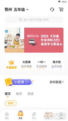 东方优播一对一辅导app