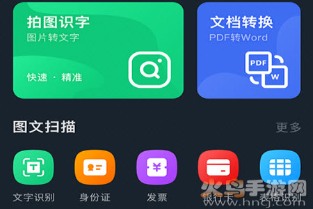 极客扫描王app最新版