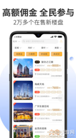 淘房网二手房交易软件app