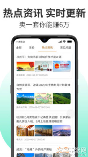 淘房网二手房交易软件app