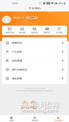 邦健康app