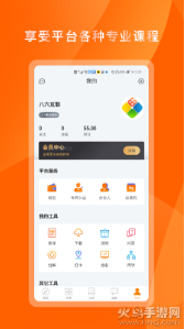 布局空间app