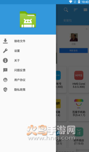 茄子文件快传app