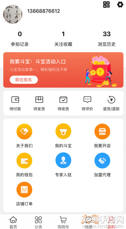 奕拍客户端app