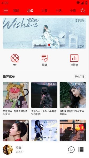 轻听音乐最新版本下载免费app最新下载