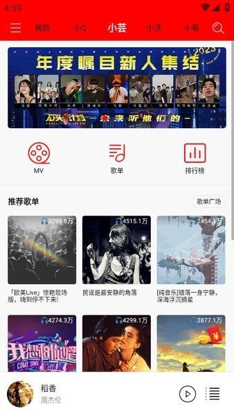 轻听音乐最新版本下载免费app最新下载