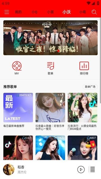 轻听音乐最新版本下载免费app最新下载