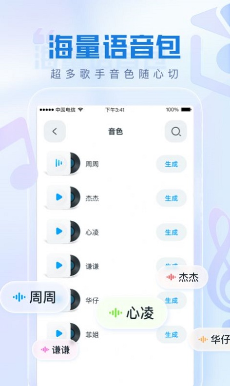 瞬火好声音下载app