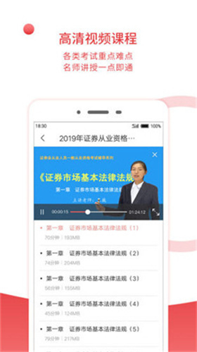 圣才电子书app破解版下载苹果手机2024最新版下载