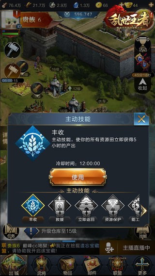 乱世王者下载app