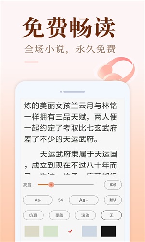 小猪免费读书最新版app