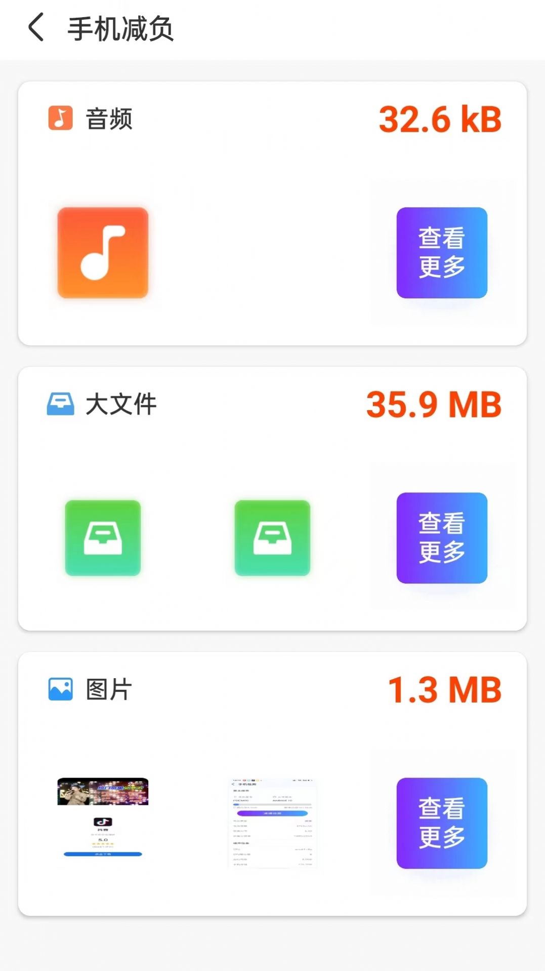 磐石手机伴侣安卓版app