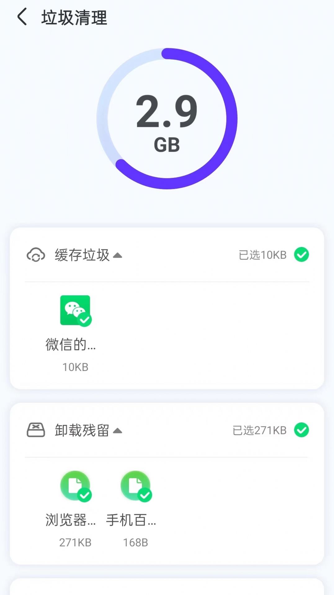 磐石手机伴侣安卓版app