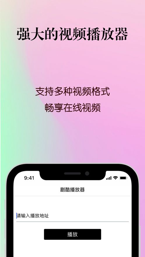 剧酷播放器手机版官网下载下载app