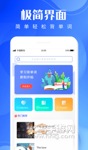 墨爱背单词app