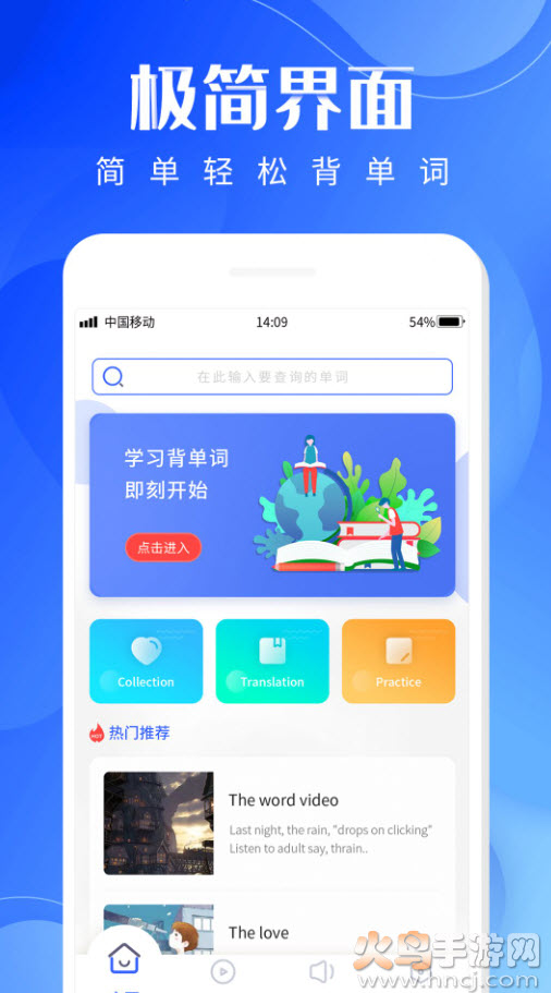 墨爱背单词app最新版