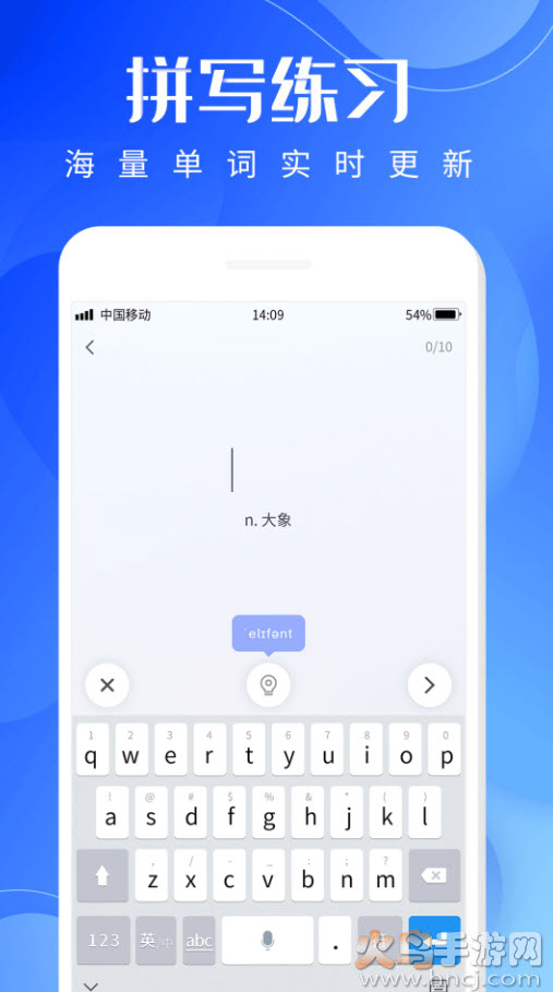 墨爱背单词app最新版