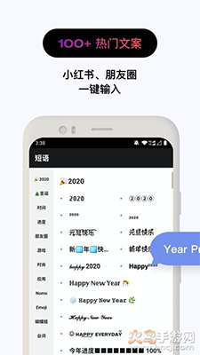 花样文字去广告纯净版app