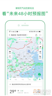 彩云天气会员版app