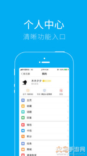 泰无聊招聘求职平台app