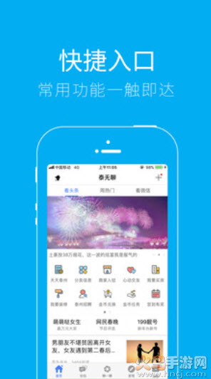 泰无聊招聘求职平台app