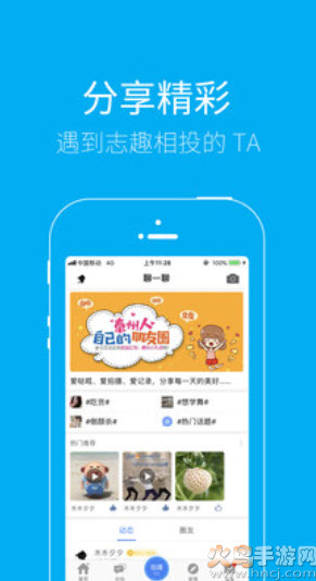 泰无聊招聘求职平台app