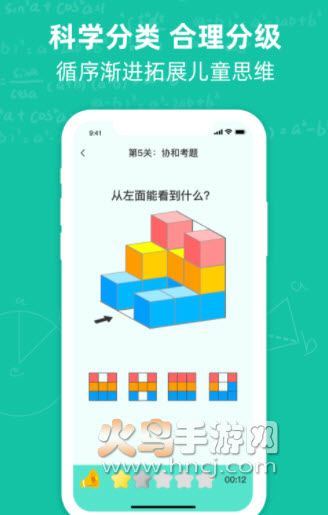 幼升小思维训练题app