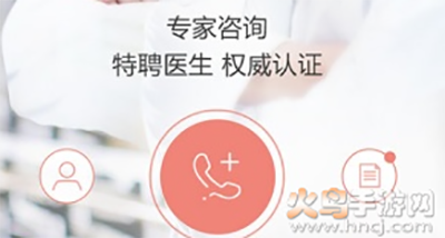 1诊健康app手机版