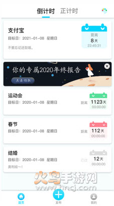 滴滴嗒app