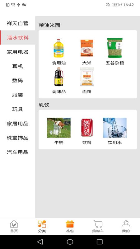 祥天加油贝商城app