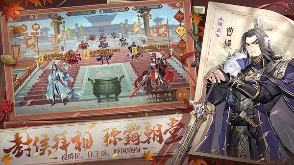 少年三国志2手游官方下载安装最新版