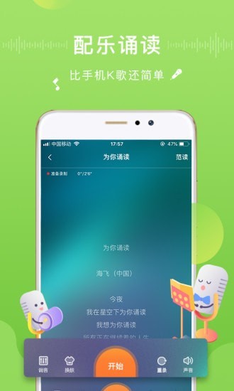 为你诵读下载mp3百度网盘