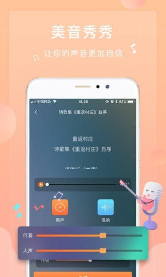 为你诵读下载mp3百度网盘最新版2024下载