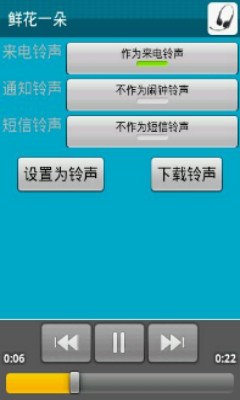 安卓铃声免费下载软件安装包手机版安卓下载2024版