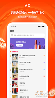 淘宝直播点淘app最新版