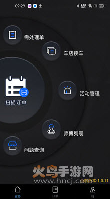 保无忧车店端app