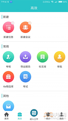 行迪医管最新版app