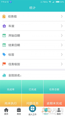 行迪医管最新版app