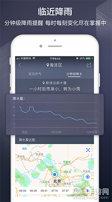 天气通pro最新版app