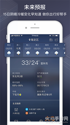 天气通pro最新版app