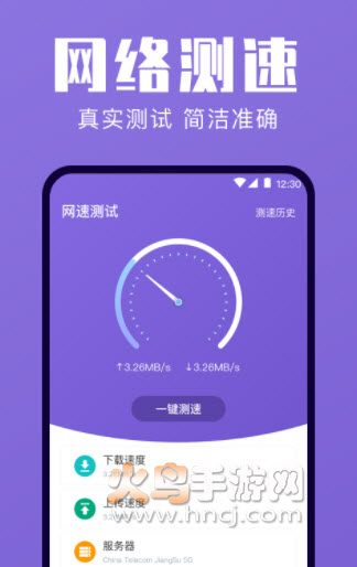 一键清理优化app