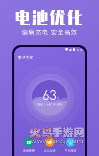 一键清理优化app